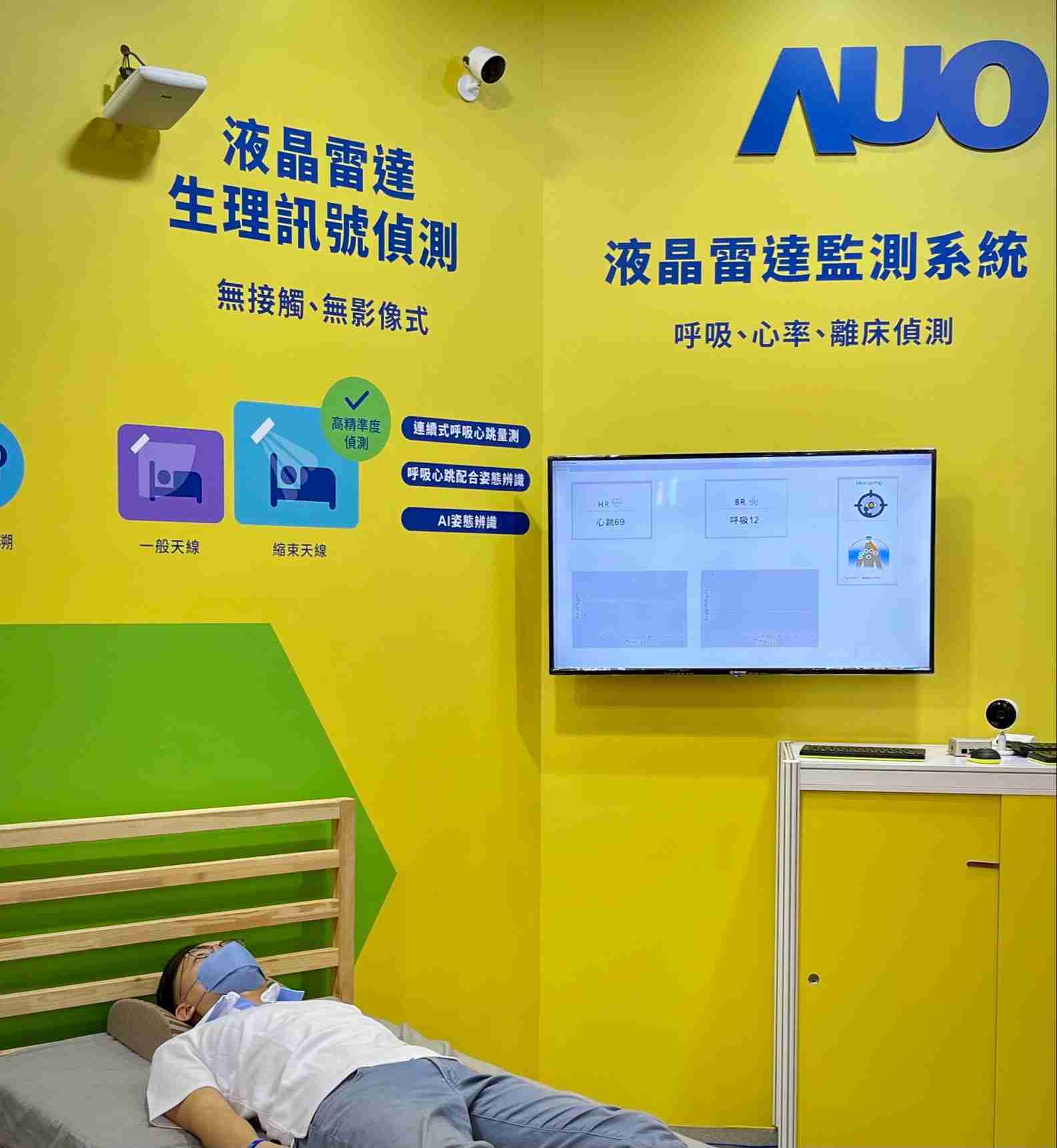 至成国际颐康「无接触生理监测雷达」，，免除传统线路与贴片束缚，，精准侦测呼吸、、心跳等重要生理讯号