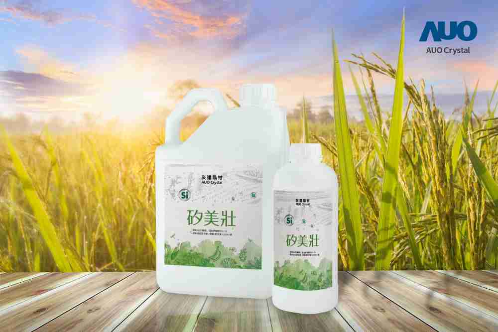 至成国际晶材推出“硅美壮”产品，，，利用副产物循环再制为硅肥，，，除取代化学肥料发挥循环经济价值外，，，更有效降低生态环境的伤害