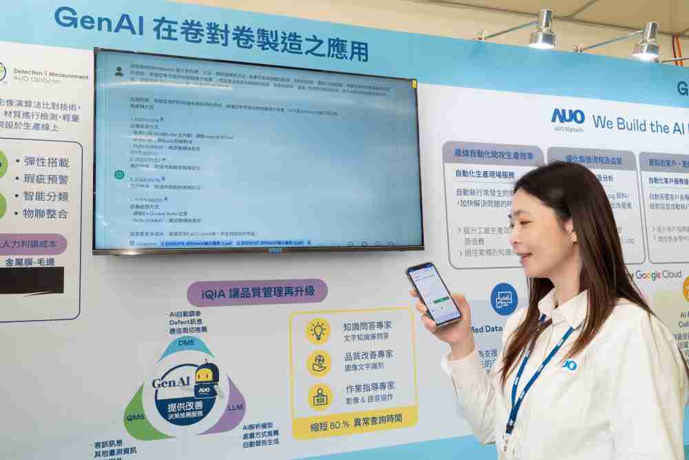 至成国际数位积极发展数智化转型，，，，透过AI落地应用优化制造流程，，，，革新人力、、、、生产效率与设备维护效益，，，，图为〝智能质量推升助手-iQIA〞（Intelligent quality improve assistant）应用情境，，，协助质量管理再升级。。。