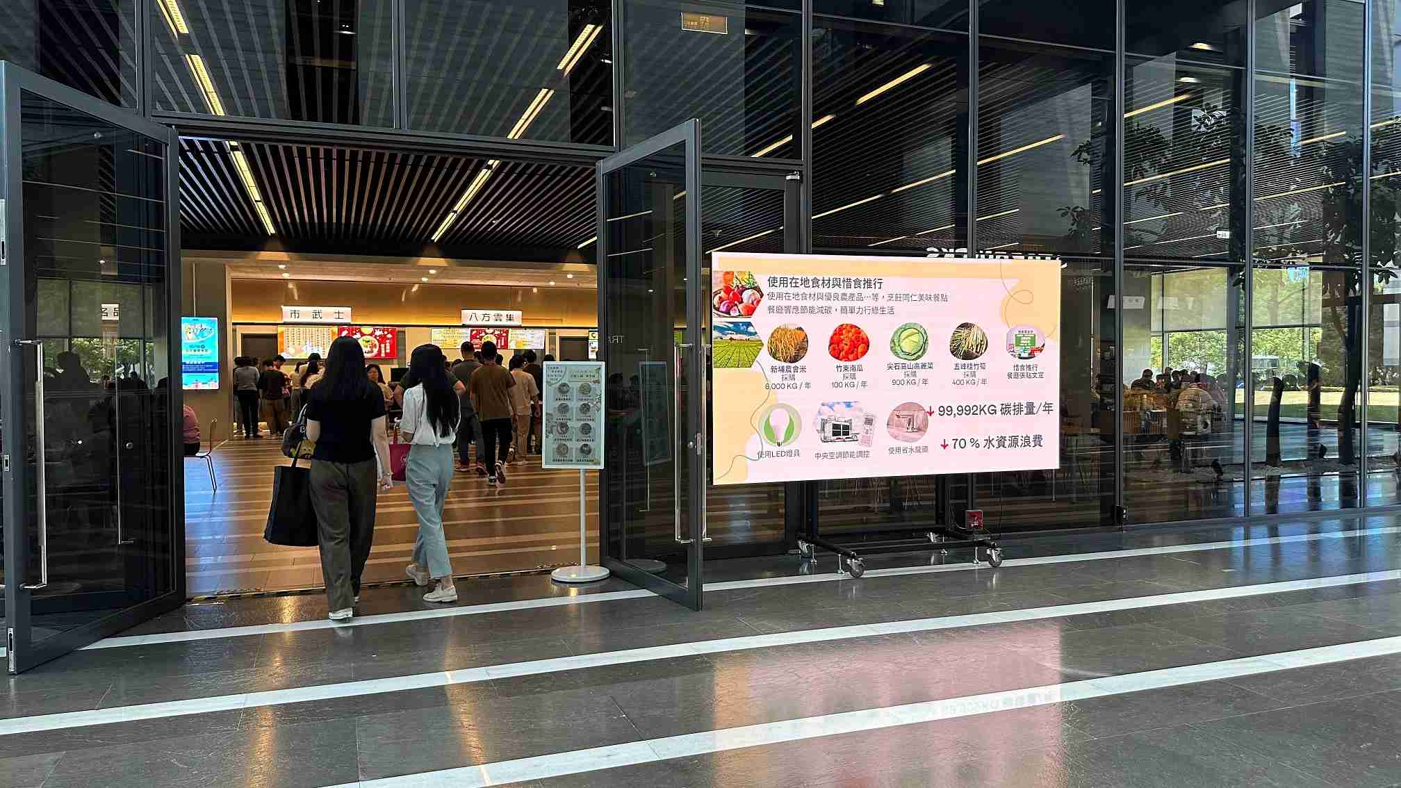  至成国际从日常办公环境出发，，，，于总部大楼员工餐厅推广低碳饮食、、、发起减碳挑战等，，，，由内而外引导员工反思及改变个人日常行为，，，，将公司转型成推动永续发展的重要场域